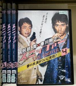 B31G スニッファー 嗅覚捜査官 全4巻セット レンタル落ち