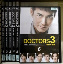 Z51 DOCTORS ドクターズ 最強の名医 全16巻 レンタル落ち_画像2