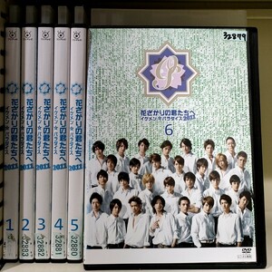 花ざかりの君たちへ イケメン☆パラダイス 2011 全6枚 第1話〜最終話 全巻セット DVD テレビドラマ