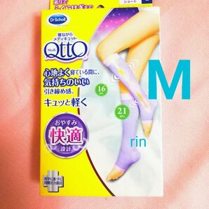 M 寝ながらメディキュット ショート Dr.Scholl 加圧スパッツ 着圧ソックス おやすみ靴下 ルームソックス サポーター