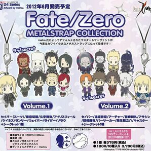 Fate/Zero メタルストラップコレクション　コンプリート