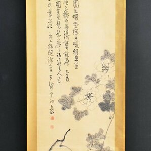 【真作】B2955 平野五岳「牡丹 画賛」紙本 肉筆 幕末明治の真宗の僧 画家 豊後の人の画像1