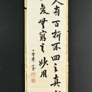 【真作】B2895 李完用「二行書」紙本 肉筆 政治家 大韓総理大臣 韓国 朝鮮 紙表具の画像1