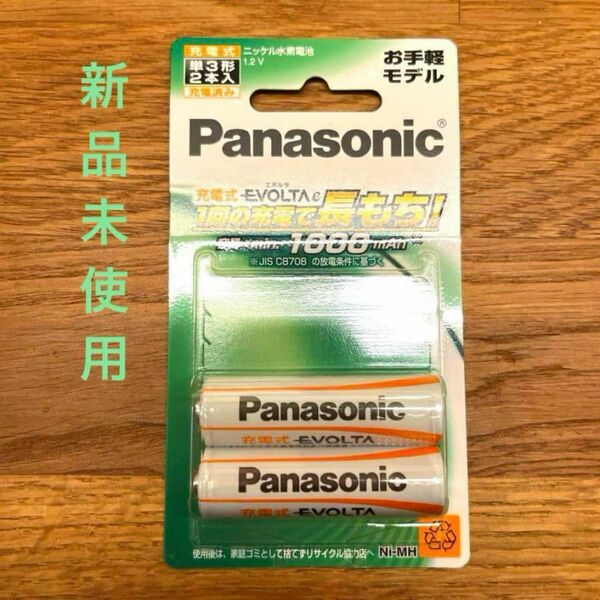 Panasonic 充電式エボルタe［お手軽モデル］ 単3形　1個（2本） 充電池 Panasonic