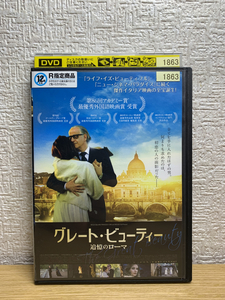 グレート・ビューティー 追憶のローマ DVD