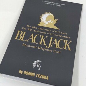 ブラックジャック  未使用 テレカ B・J生誕20周年 手塚治虫 デビュー50周年記念 テレホンカード BLACK JACK OSAMU TEZUKAの画像5