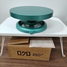 手廻しロクロ 　250Φ 陶芸用 　　直径約25cm 高さ約10cm 　重さ6.5キロ　　ブルー 青　 回転台 　手回し　 轆轤　 ろくろ_画像1