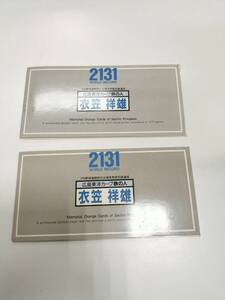 広島 カープ 衣笠祥雄 メモリアル オレンジカード 1000円×3枚セット×2部◆計6枚