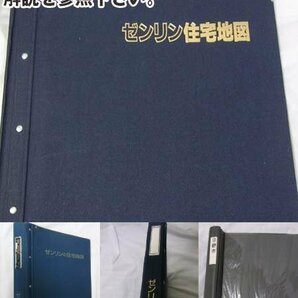 [中古] ゼンリン住宅地図 Ｂ４判(36穴) 熊本県菊池郡菊陽町 2018/10月版/02750の画像3