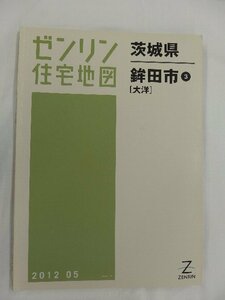 [ б/у ]zen Lynn карты жилых районов B4 штамп Ibaraki префектура Hokota город 3( Taiyou ) 2012/05 месяц версия /02566