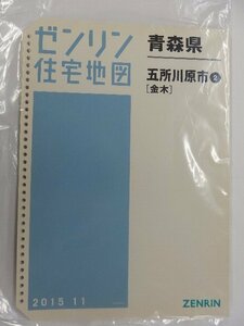 [中古] ゼンリン住宅地図 Ｂ４判(36穴)　青森県五所川原市2(金木) 2015/11月版/02737