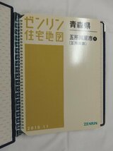 [中古] ゼンリン住宅地図 Ｂ４判(36穴) 青森県五所川原市1(五所川原) 2016/11月版/02743_画像1