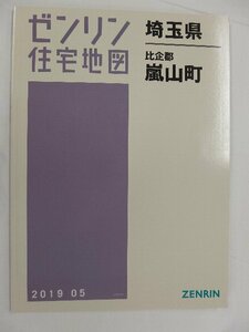 [ used ]zen Lynn housing map B4 stamp Saitama prefecture Hiki-gun storm mountain block 2019/05 month version /02834