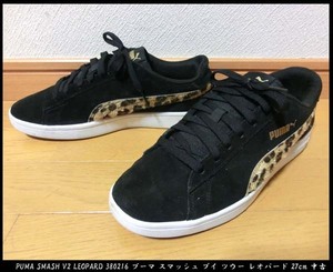 ■PUMA SMASH V2 LEOPARD 380216 プーマ スマッシュ ブイ ツウー レオパード 27cm 中古