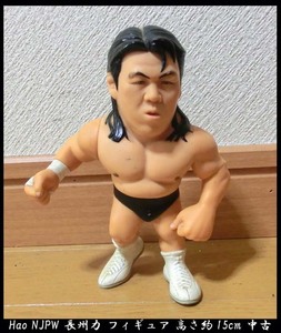  ■Hao NJPW 新日本プロレス 長州力 フィギュア 高さ約15cm 中古