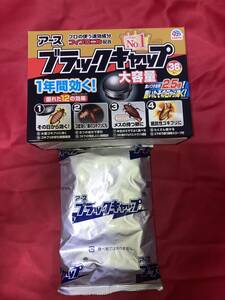 箱付き　食いつき抜群2.5倍タイプ　　アース　ブラックキャップ12個　　　ゴキブリ対策