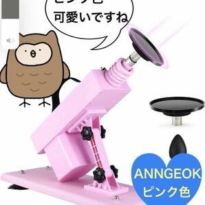 ANNGEOK【新品】ピストンマシーン　未使用　超お得アタッチメント