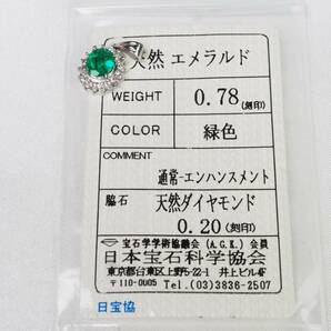 【3675A】ソーティング付 Pt900プラチナ 天然エメラルド 天然ダイヤモンド E 0.78ct/D 0.20ct/2.3g ペンダントトップの画像2