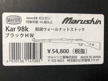 マルシン doublebell D-Boys kar98k カート式ガスボルトアクション用ステンレス製強化改良エキストラクター_画像2