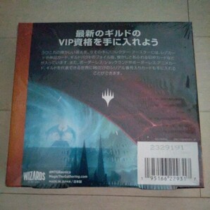 マジック・ザ・ギャザリング MTG 日本語版 ラヴニカ・リマスター コレクターブースター 1BOX 新品 シュリンク未開封の画像2