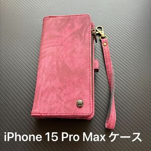 iPhone 15 Pro Max ケース