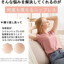 ニップレス シリコン ノーブラ感覚で 洗える 繰り返し使える 痛くない かぶれにくい 高い粘着 花形 1対セット（直径7.2㎝）_画像7