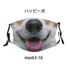 面白いマスク プリント 洗える布 大人用 変装 ハロウィン 仮装 パーティーグッズ ハッピー造り 変顔 カイゼル 髭_画像4