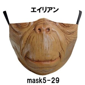 おもしろマスク 洗える 大人用 変装 ハロウィン 仮装 パーティーグッズ 立体マスク ハッピー造り 変顔 エイリアンの画像4