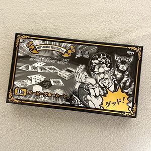 一番くじ ジョジョの奇妙な冒険 ダービーズポーカーセット 【未使用品】