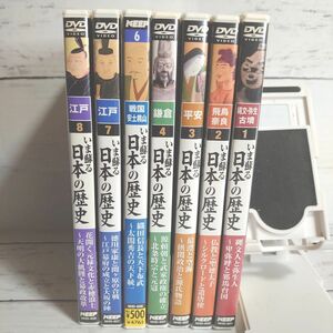 いま蘇る日本の歴史　DVD ７枚　縄文時代　奈良飛鳥時代　平安　鎌倉　江戸永久保存版 いま蘇る日本の歴史 江戸 DVD