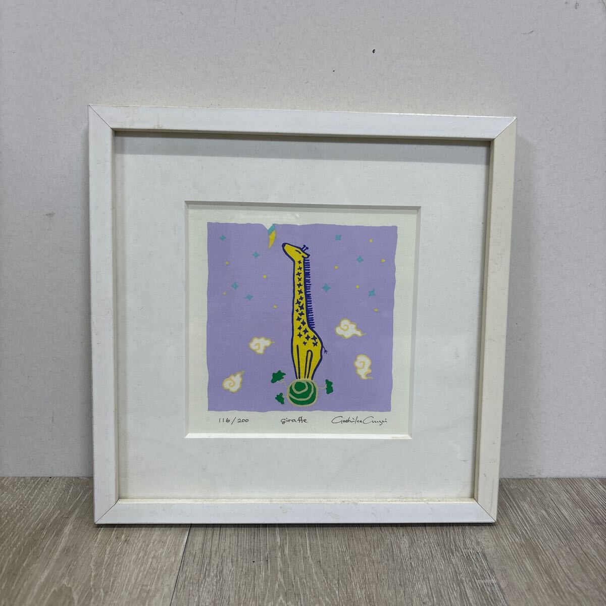 112 Yoshiko Anzai giraffe silk screen giraffe framed painting wall hanging interior, artwork, print, silk screen