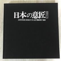 1209 原色 日本の意匠 デザイン 京都書院 1〜6 8〜9 11〜16 巻 源氏物語 秋草 牡丹 椿 桜 等 まとめ売り_画像7