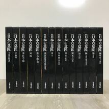 1209 原色 日本の意匠 デザイン 京都書院 1〜6 8〜9 11〜16 巻 源氏物語 秋草 牡丹 椿 桜 等 まとめ売り_画像1