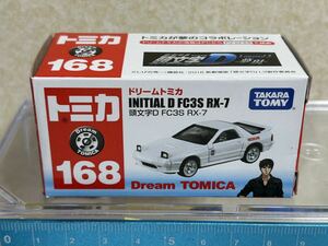 タカラトミー ドリームトミカ 頭文字D FC3S RX-7 イニシャルD 高橋涼介 168 他にもトミカ出品中 同梱OK