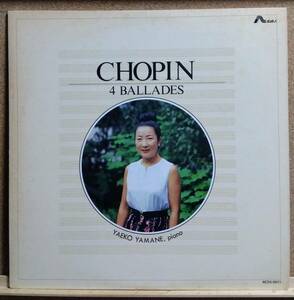 LP(希少.AC25-0011.ピアニスト)山根彌生子 YAEKO YAMANE/ショパン 四つのバラード CHOPIN 4 BALLADES 【同梱可能６枚まで】060406