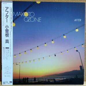 LP(帯付．ハガキ付き.２８AP-3192'86年盤和ジャズ)小曽根真OZONE MAKOTO/アフター【同梱可能６枚まで】060417