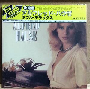 LP2枚組(帯付き.MP-8659-60)アルフレッド・ハウゼ ALFRED HAUSE/決定盤 アルフレッド・ハウゼ・ダブル・デラックス【同梱６枚まで】060406