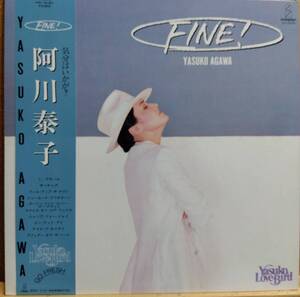 LP(帯付、VIH‐28096.'82年盤.和ジャズ)阿川泰子/FINE?気分はいかが?.YASUKOAGAWA【同梱可能６枚まで】060405