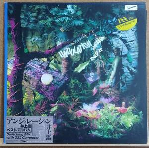 LP(シール帯付．希少.ETP-90384.J-POPキーボード奏者)井上鑑 INOUE AKIRA/アンジュレーション【同梱可能６枚まで】060424