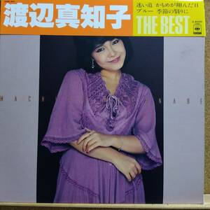 LP(帯付き．希少大型ポスター付き26AH-863.'79POP)渡辺真知子/THE BEST WATANABEMATIKO【同梱可能６枚まで】060404