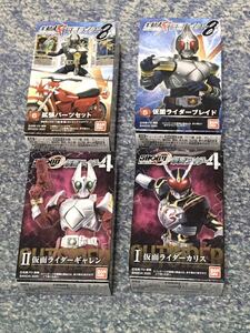 バンダイ　SHODO 仮面ライダーブレイド　拡張パーツ　仮面ライダーカリス　仮面ライダーギャレン　未開封品