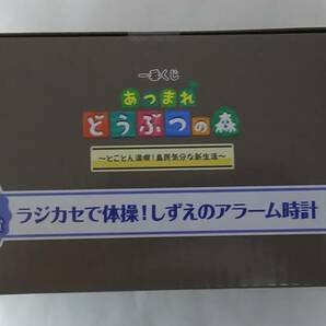 あつまれどうぶつの森 しずえ アラーム時計 一番くじの画像4