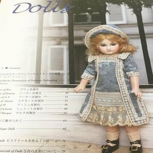古関くに子のビスクドールの世界 創作市場増刊4 マリア書房 球体関節 人形 アンティーク レプリカ 西洋人形 衣装の画像3