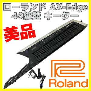 Roland ローランド シンセサイザー [専用ケース/専用スタンド/ヘッドホン/ケーブルセット] AX-EDGE 49鍵盤 ショルダーキーボード