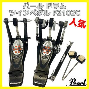 Pearl P-2102C セミハードケース付 Eliminator II ツインペダル チェーンドライヴ