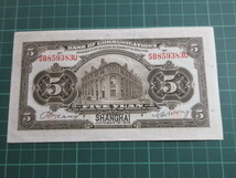 中国紙幣、中華民国三年、古プ通銀行、上海、俉円、84×153mm、珍品_画像2