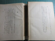 古書、将棋つれづれ草、菅谷北斗星、昭和15年、初版、市場に無、国会図書館に在書あり、大珍品」_画像6