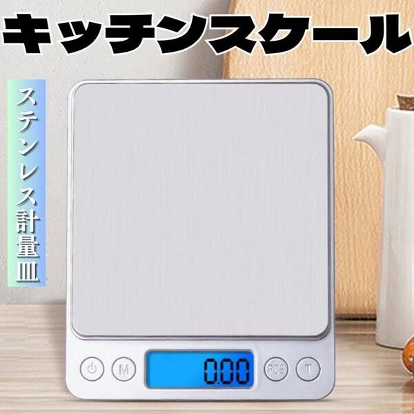 キッチンスケール　測量　デジタル　精密　カード　レター　携帯用　はかり　電子