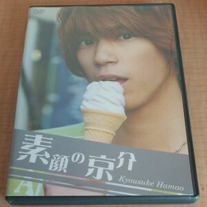 DVD/浜尾京介/浜尾京介 素顔の京介