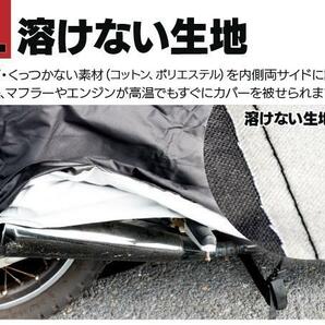 ヤマハ XSR900 RN46J型 RN56J型 対応 バイクカバー 溶けないボディーカバー 2Lサイズ 耐熱/高耐久性/防水/超撥水/収納袋付の画像6